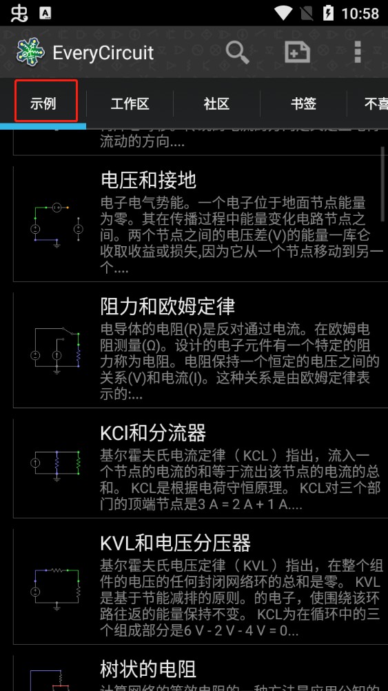 everycircuit电路模拟器