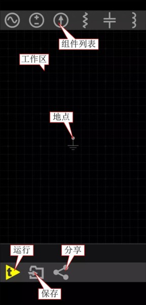 everycircuit中文版