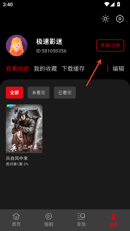 快追影视app