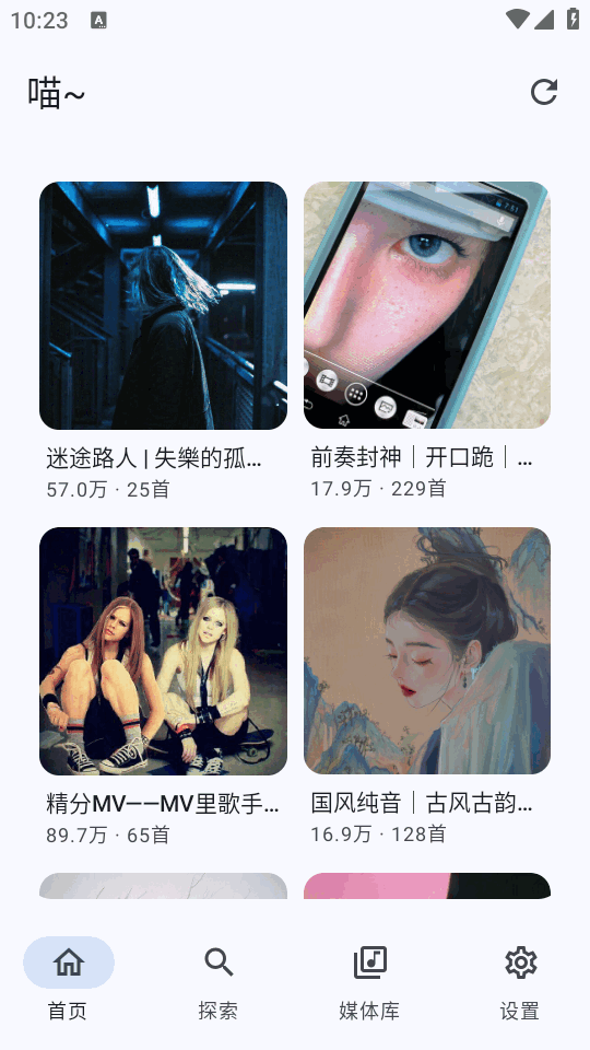 音理音理app官网版0