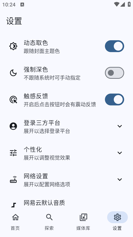 音理音理app官网版2