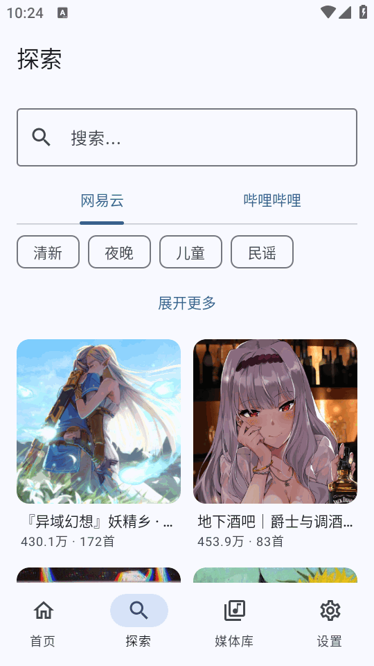 音理音理app官网版1