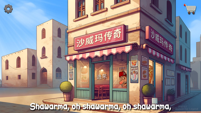 沙威玛传奇手游1