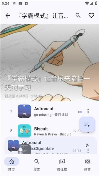 音理音理app官网版