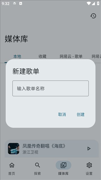 音理音理app官网版