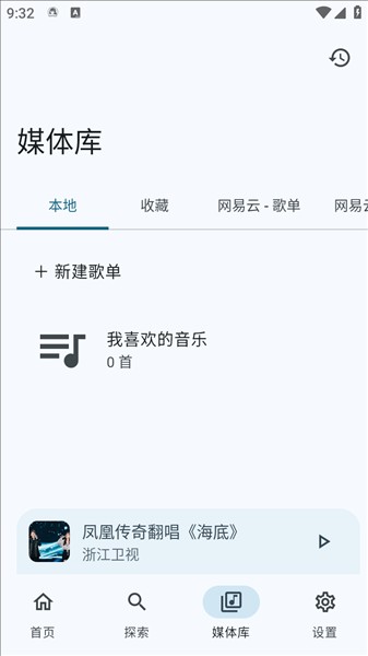 音理音理app官网版