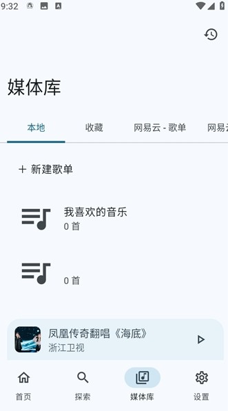 音理音理app官网版