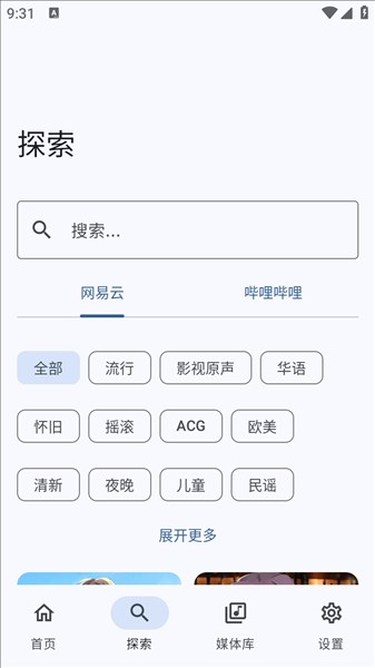 音理音理app官网版