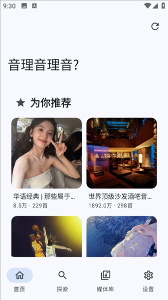 音理音理app官网版