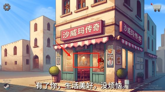 沙威玛传奇手游