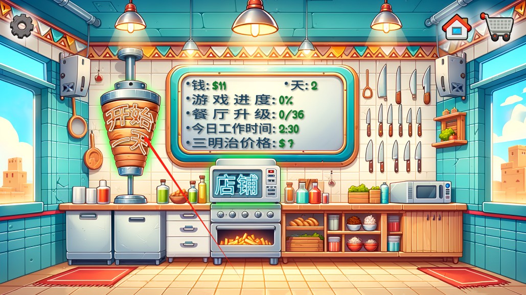 沙威玛传奇手游