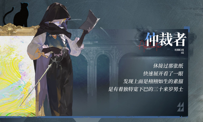 诡秘之主愚者休迪尔查介绍