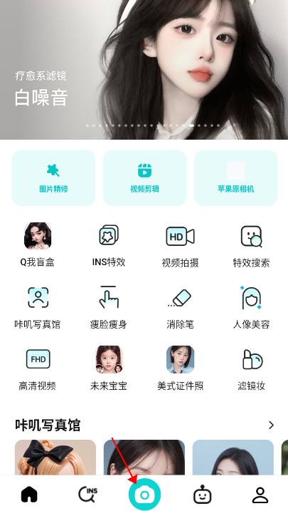 b612咔叽