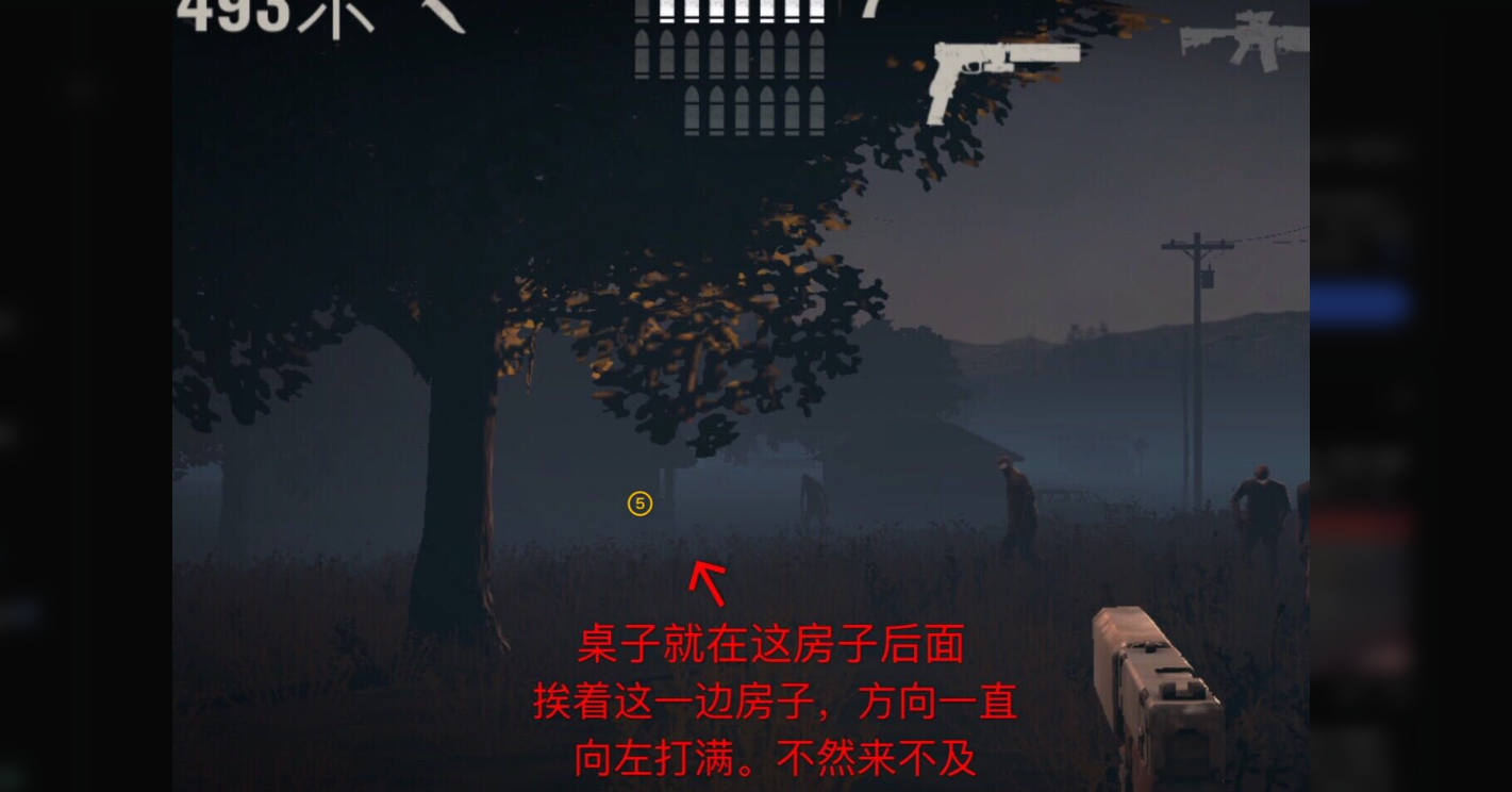勇闯死人谷2官方正版
