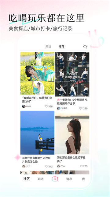 轻颜相机app0