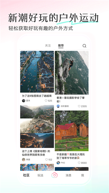 轻颜相机app1