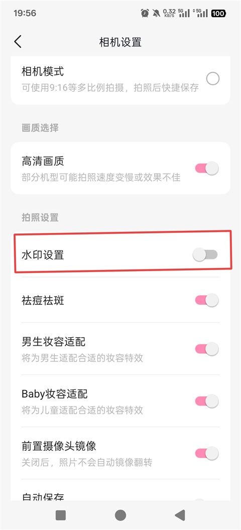 轻颜相机app
