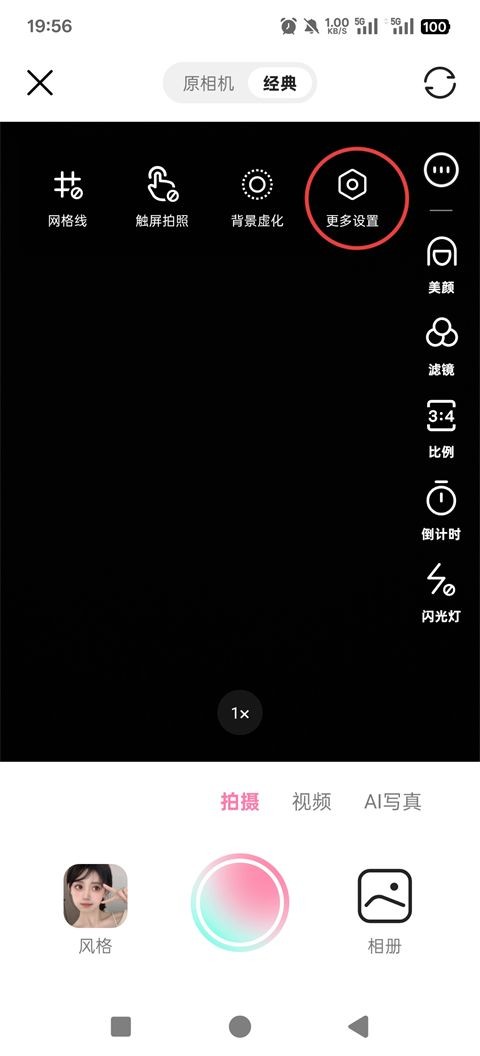 轻颜相机app
