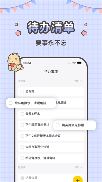 指尖笔记app0