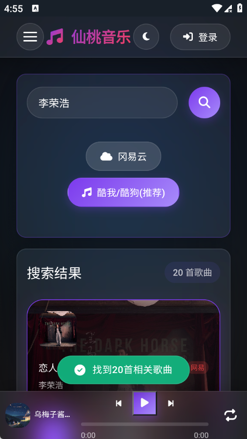 仙桃音乐2
