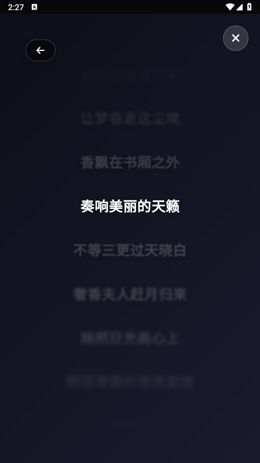 仙桃音乐
