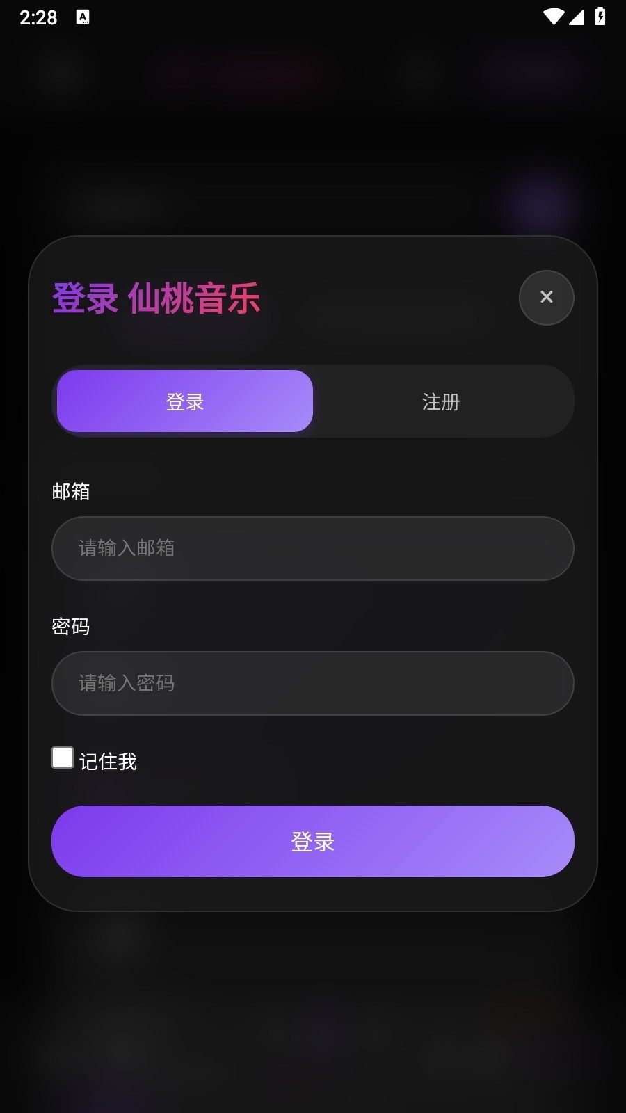 仙桃音乐