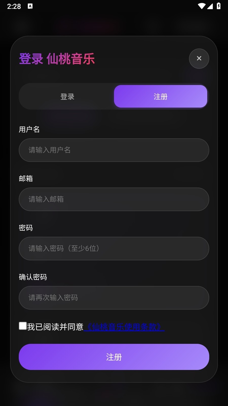 仙桃音乐