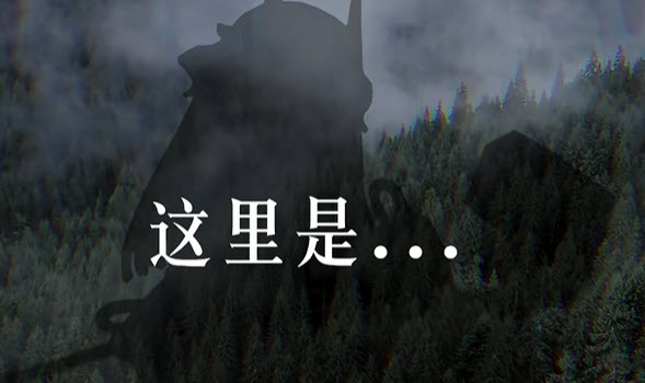 泥岩的幻魅寂途安卓安装包0