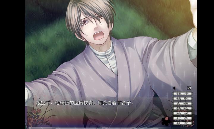 蝶之毒华之锁中文版2