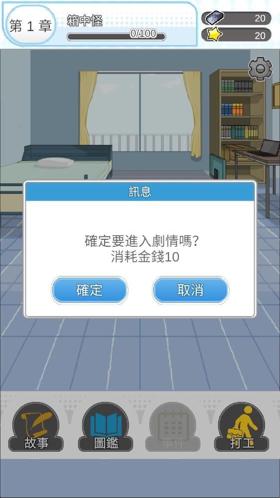 箱中少女中文版