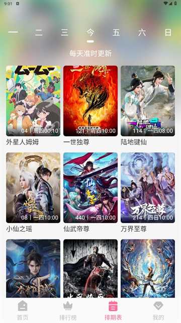MiFun动漫最新版20262