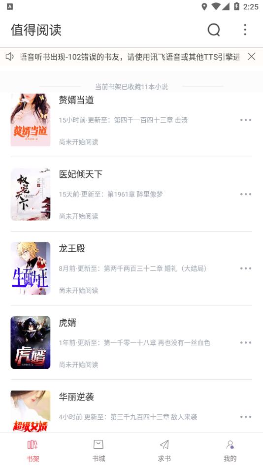 值得阅读手机版0