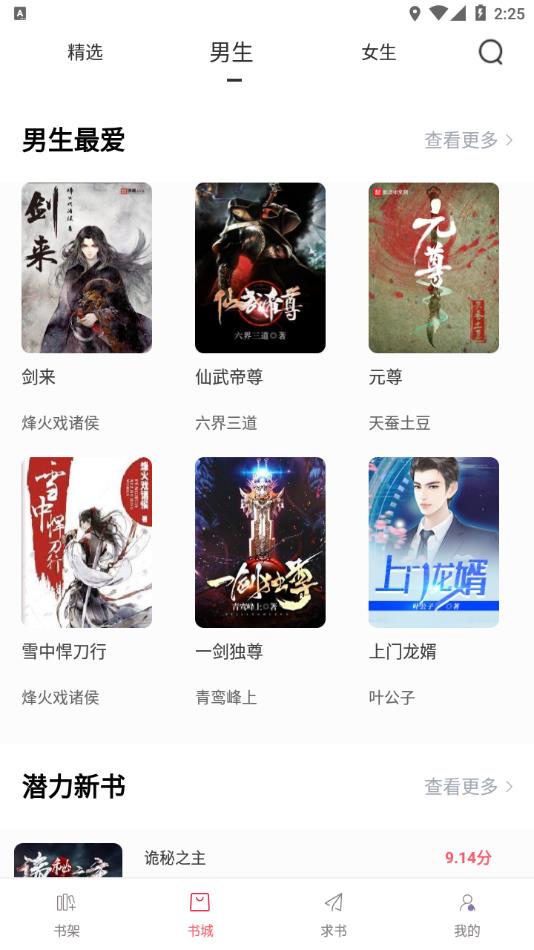 值得阅读手机版2