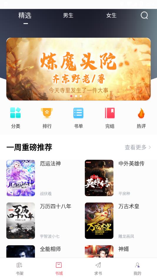 值得阅读手机版1