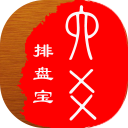 六爻排盘正版