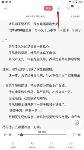 值得阅读手机版