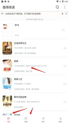 值得阅读手机版