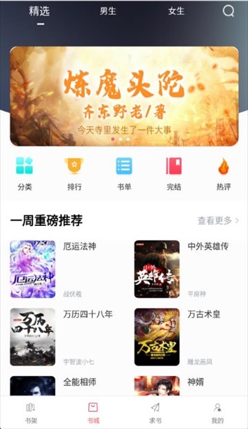 值得阅读手机版