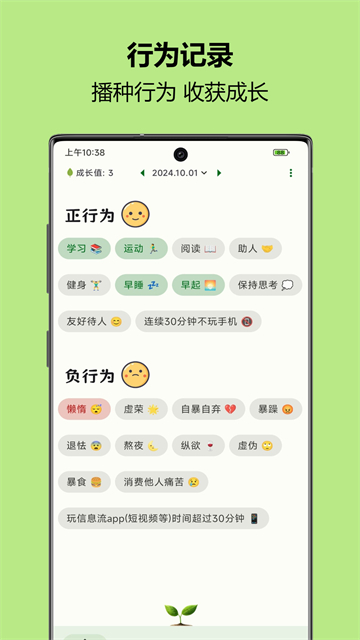 自律树20261