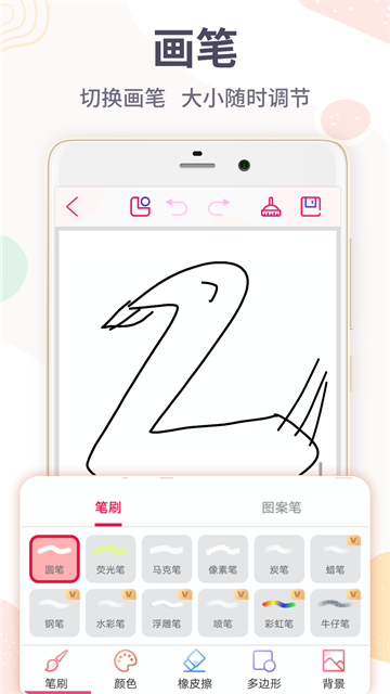 画画板免费版0