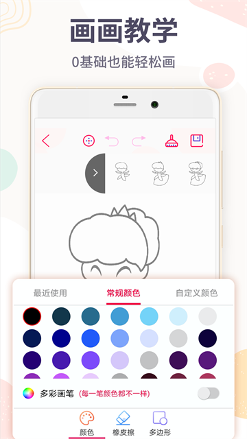 画画板免费版2