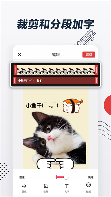 Gif制作器专业版1