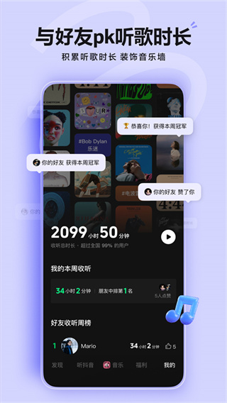 汽水音乐免费版赚钱版0