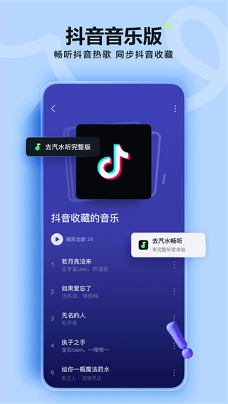 汽水音乐免费版赚钱版2