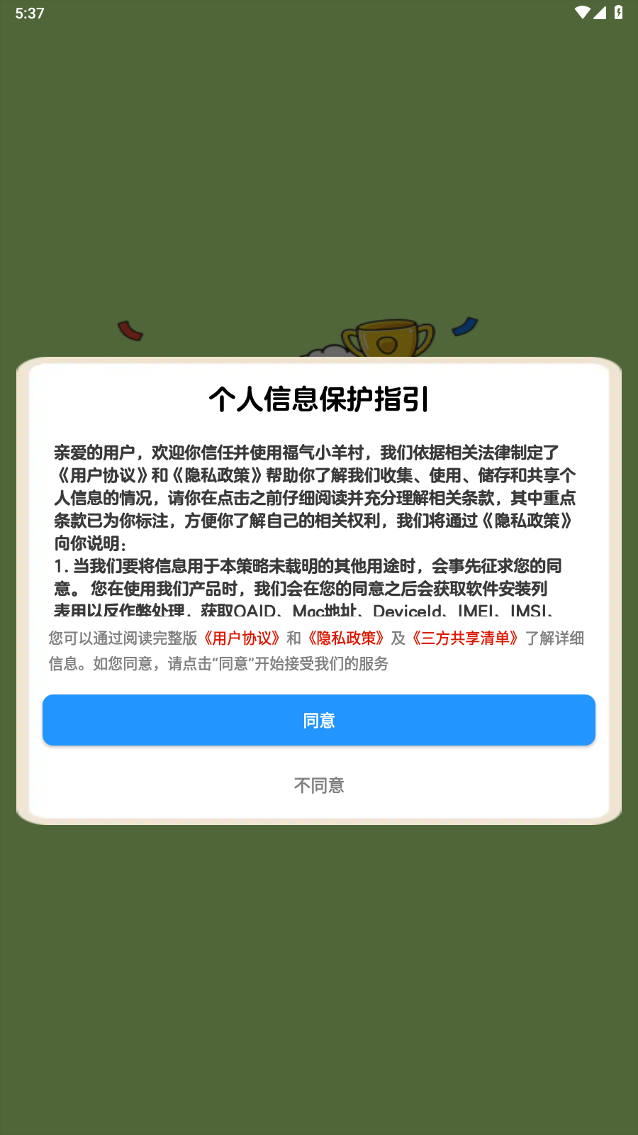 一羊千喜正版1