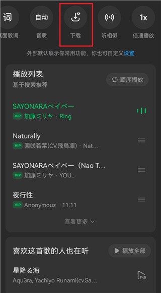汽水音乐免费版赚钱版