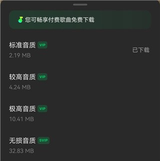 汽水音乐免费版赚钱版