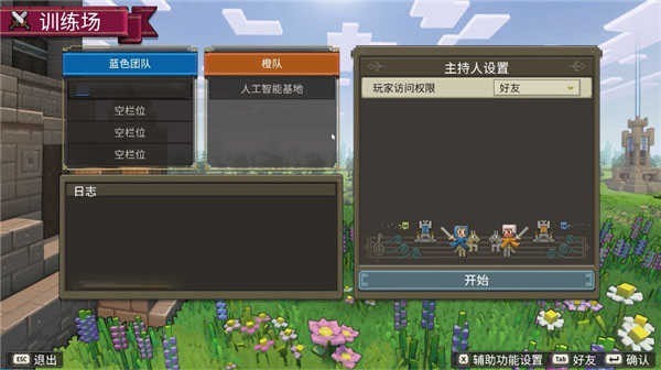 我的世界传奇2026版