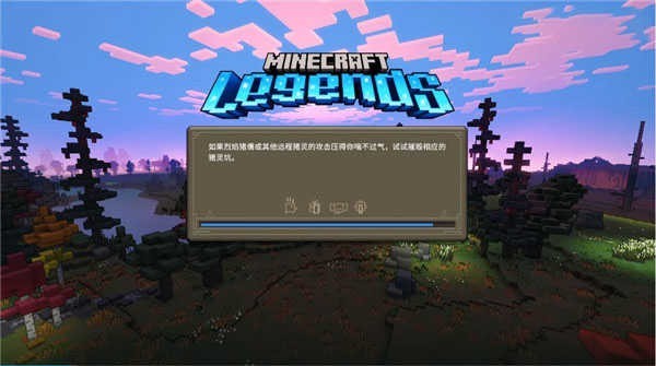 我的世界传奇2026版