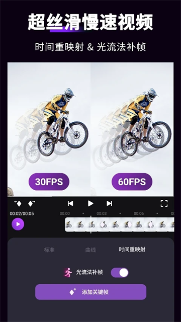MotionNinja中文版1